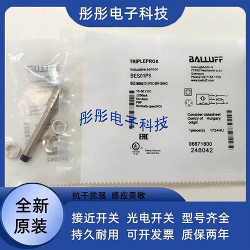 全新巴鲁夫BES05RW BES Q08ZC-YPL20B-BP00,3-GS04传感器 - 图1