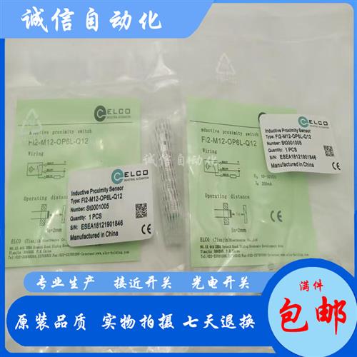 FI2-M12-OP6L-Q12 FI2-M12-ON6L-Q12 CP6L-Q12 CN6L-Q12 接近开关 - 图1