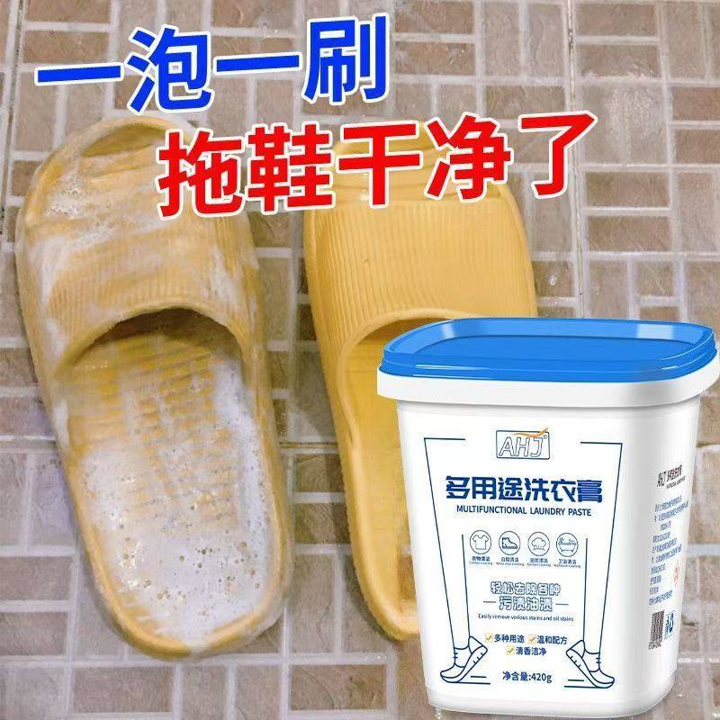 AHJ小白鞋清洁膏清洁神器去污增白有氧泡鞋洗鞋洁净多用途清洁剂,淘宝优惠券,粉丝福利购,淘宝优惠卷
