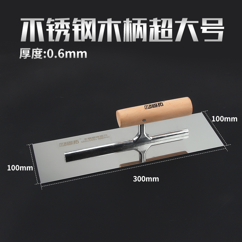 泥子刀腻子粉刮刀抹灰刀灰铲刮灰刀灰铲莫子抹泥刀摸灰工具泥抹子 - 图0