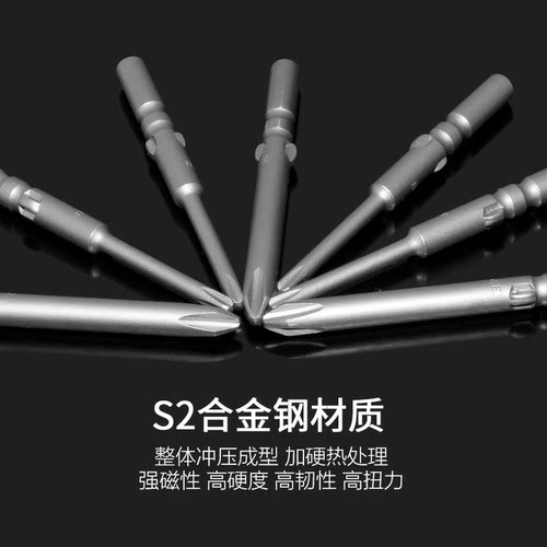 801十字劈头披头电批头磁性高强度电钻起子电动螺丝刀批头5mm/ph1 - 图1