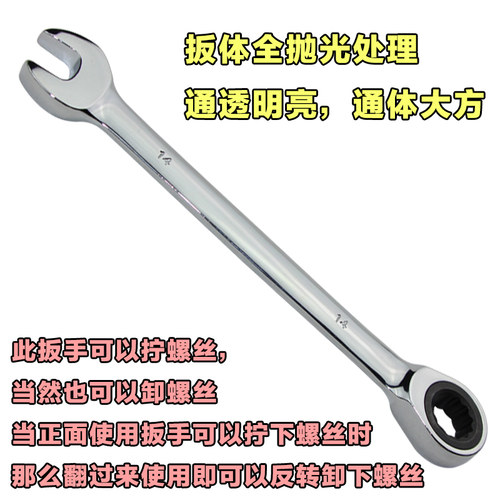 快速棘轮扳手两用开口梅花14/17/19mm自动汽车维修呆板手五金工具 - 图2