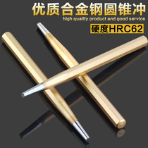 High strength conical punching hand punching positioning punching-like punching cone sub-round hole punching 5mm chisel manual punching tool