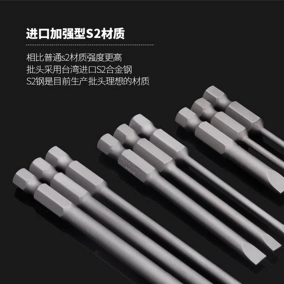 Slotted electric screwdriver bit with extended magnetic tip 6.35 electric screwdriver bit flat mouth wind bit 75/150mm