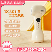 skuld when skuld baby wireless hair dryer blow fart baby child blow hair negative ion electric wind cylinder