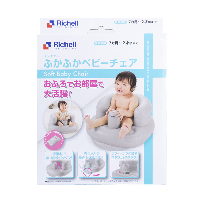 Richell利其尔充气婴儿椅宝宝学坐椅多功能座椅加大便携沐浴沙发-图2