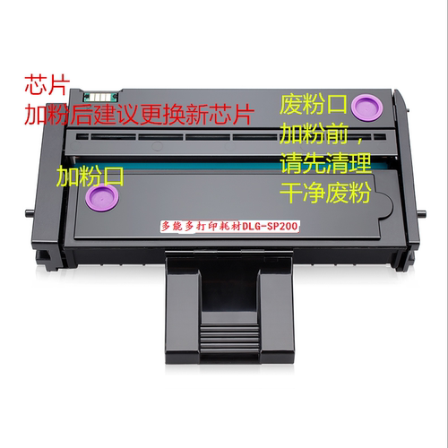 多能多sp200硒鼓理光201/210激光221s打印机212/202/200/211墨盒 - 图0