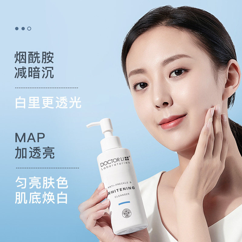 李医生美白套装淡化痘印乳液祛斑霜 李医生化妆品液态精华