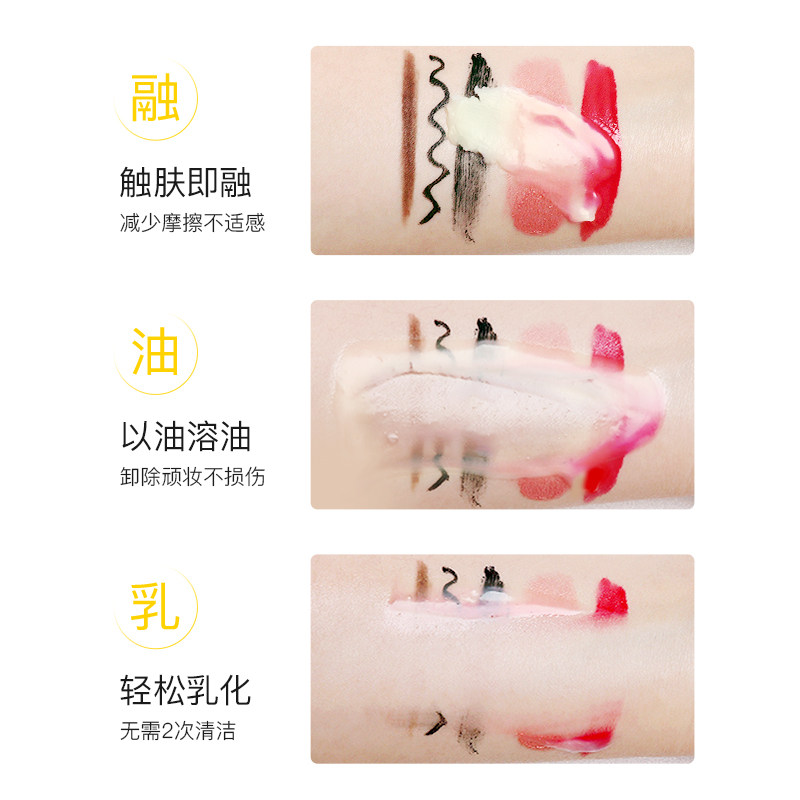 李医生卸妆膏眼唇脸乳化快卸妆水 李医生化妆品卸妆