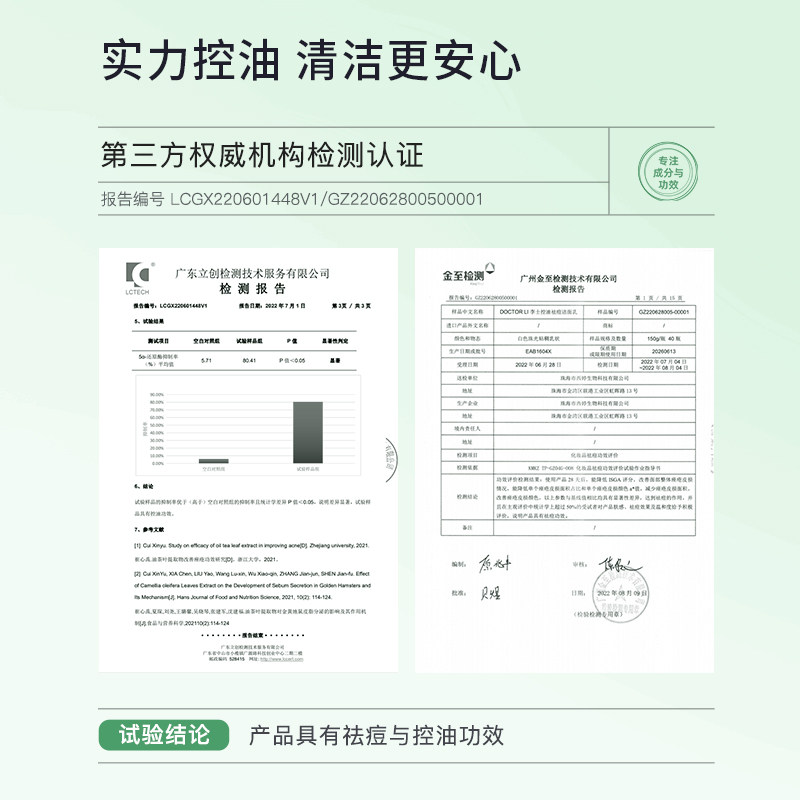 李医生祛痘女深层清洁氨基酸洗面奶 李医生化妆品洁面