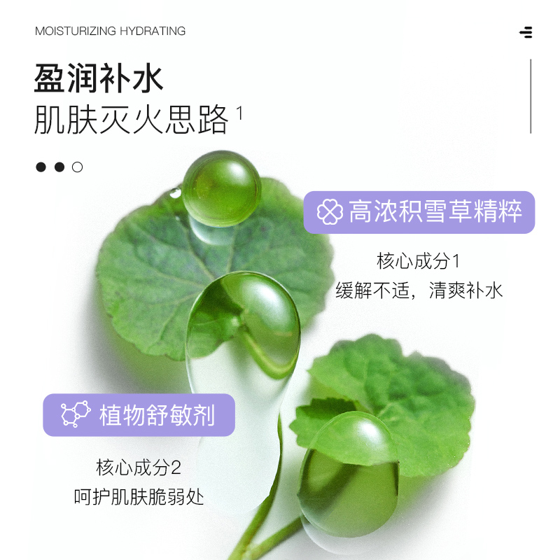 李医生积雪草精华水女补水爽肤水 李医生化妆品化妆水/爽肤水