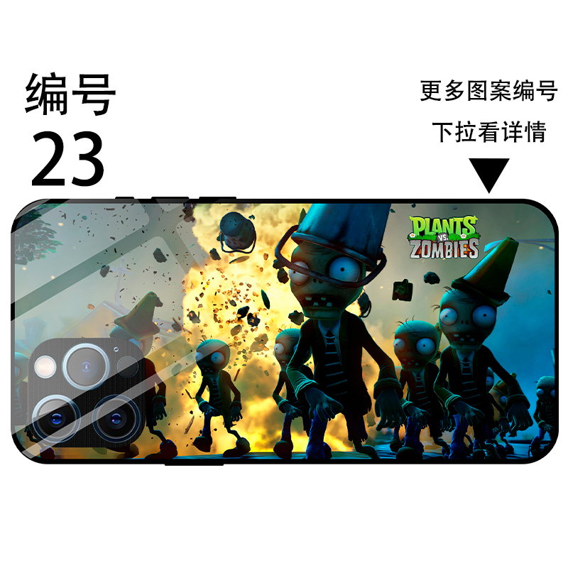 植物大战僵尸游戏定制周边玻璃手机壳苹果华为小米OPPOVIVO等现货 - 图1