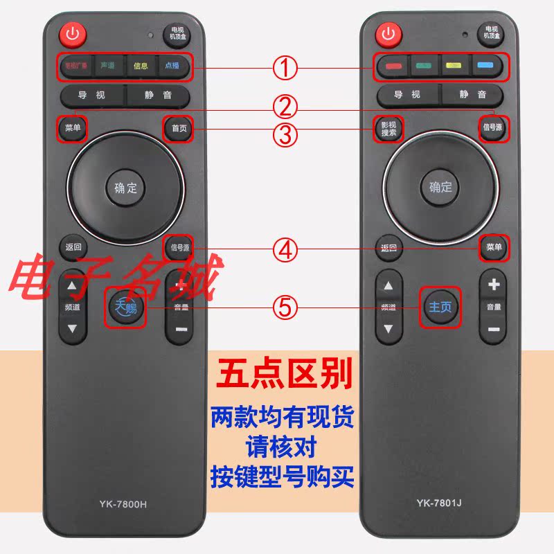 创维电视机遥控器 YK-7801J/H 40/42/49/50/55/58/65E790U E690U - 图1