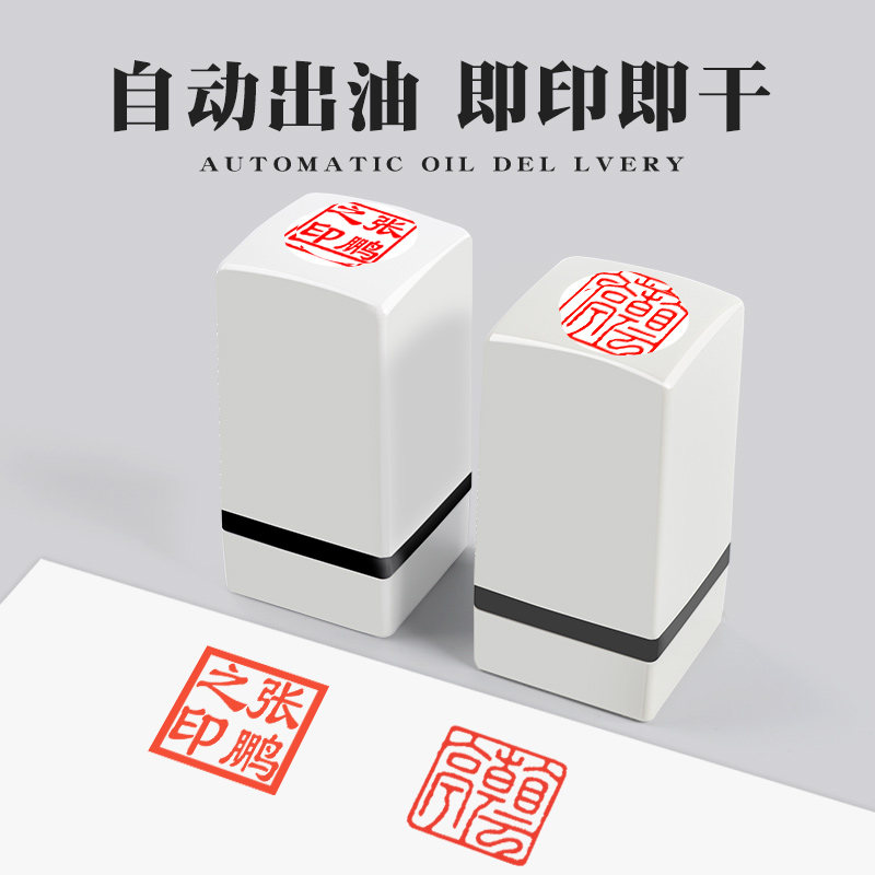 方形个人姓名印章定制书法名字姓名私章光敏印章LOGO章印制作刻章签名印章定做盖章私人儿童藏书定做章子刻印-图0