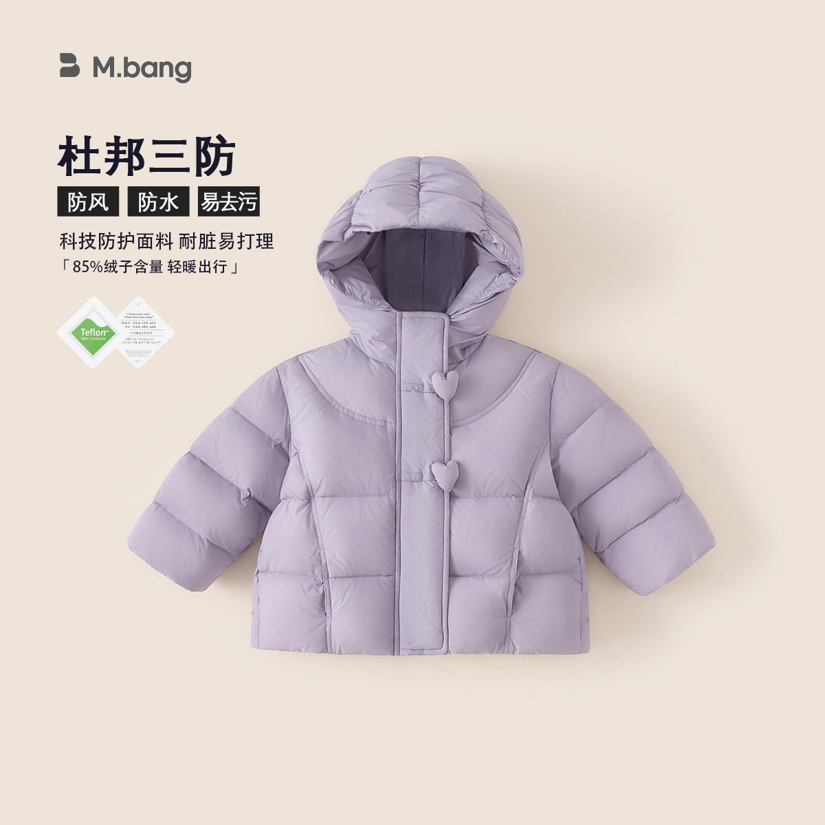 宥宝童装冬季女宝连帽外套2025新款儿童三防羽绒服女宝保暖童装 - 图1