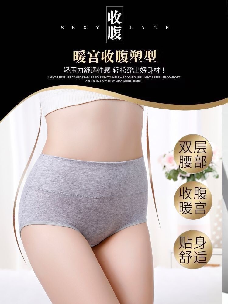 5条装 纯棉内裤女高腰收腹女士内裤抗菌大码纯色棉质提臀三角裤头,淘宝优惠券,粉丝福利购,淘宝优惠卷