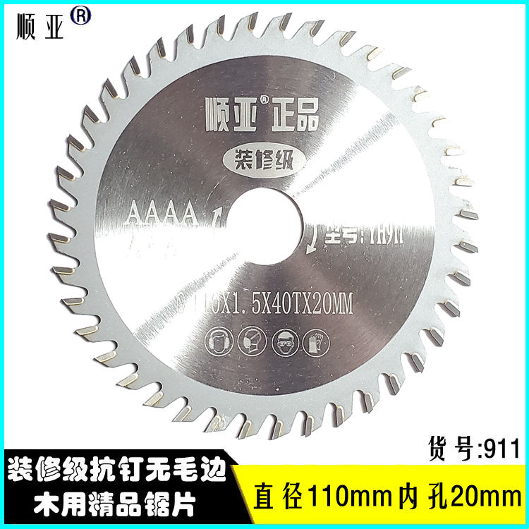 合金锯片装修级木工锯片4寸角磨机切割机切割片手提锯12寸圆锯片