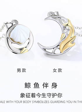 贝壳磁吸项链一对情侣吊坠