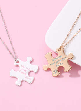 好朋友字母拼图项链套装