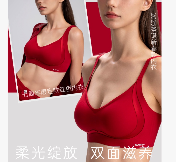 Kissy内衣2025新年限定款文胸杯聚拢无钢圈本命年结婚套装红内衣 - 图2