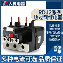 People Electrical Group RDJ2 (LR2) JRS1D JRS1D JR28-25 plug-in thermal overload relay