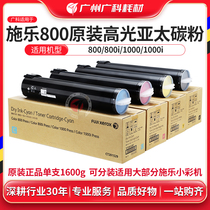 Wide section applicable to Xeroi 800 carbon powder original fit 1000 powder box 800i 1000i toner Asia-Pacific version high light ink box