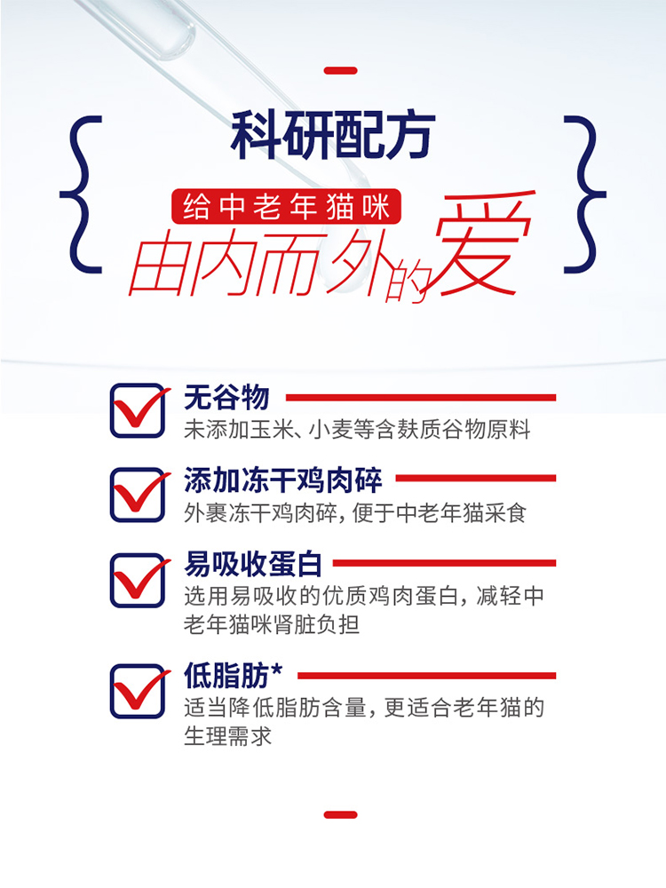 优趣中老年猫粮无谷冻干鸡肉碎老猫高龄猫咪7岁10岁以上5斤2.5kg