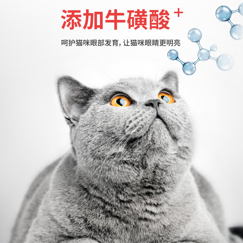 味它小伙伴海洋鱼配方幼猫成猫轻盈体态通用猫粮猫食品10kg-图0