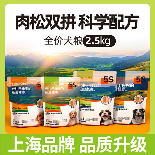味它狗粮30kg幼犬粮成犬粮贵宾泰迪雪纳瑞金毛边牧德牧萨摩耶金毛 - 图0
