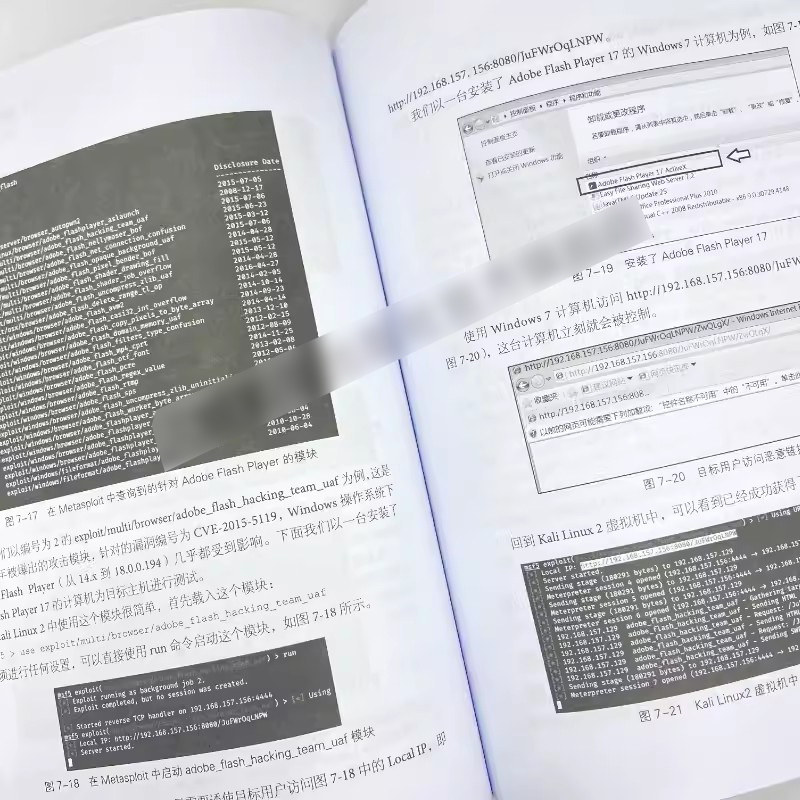 正版Kali Linux2网络渗透测试实践指南第二版人民邮电网络安全渗透测试Wireshark黑客防御网络安全自学入门教程教材计算机书-图1