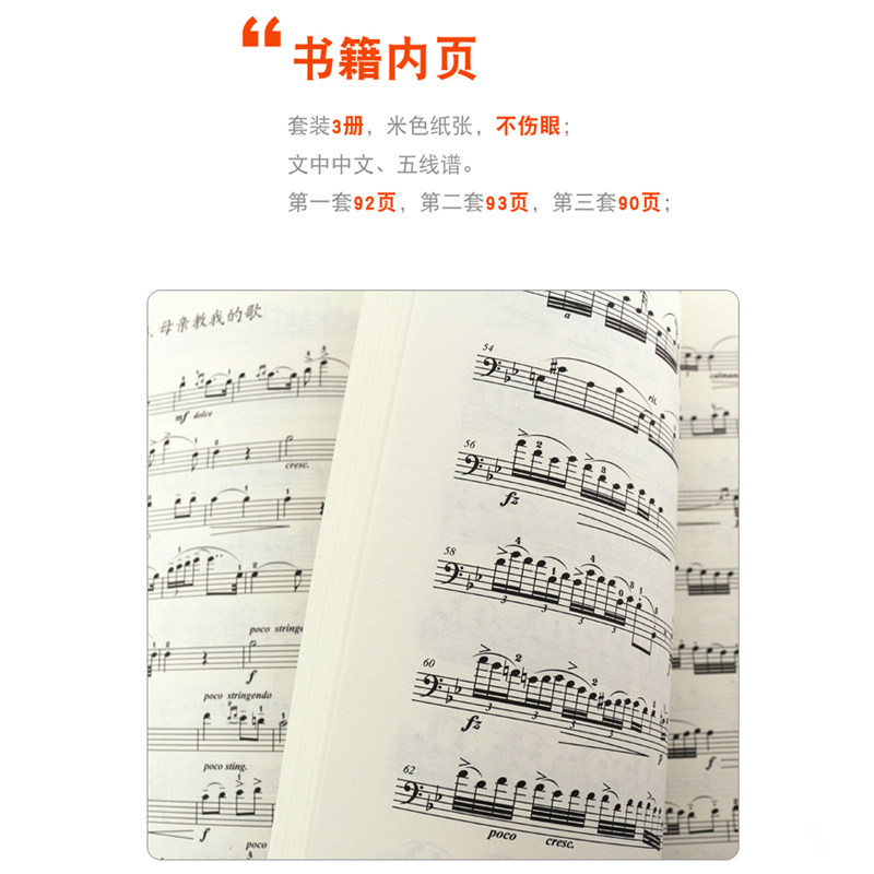 正版大提琴考级曲集1-10级教大提琴 新华文馨图书音乐（新）