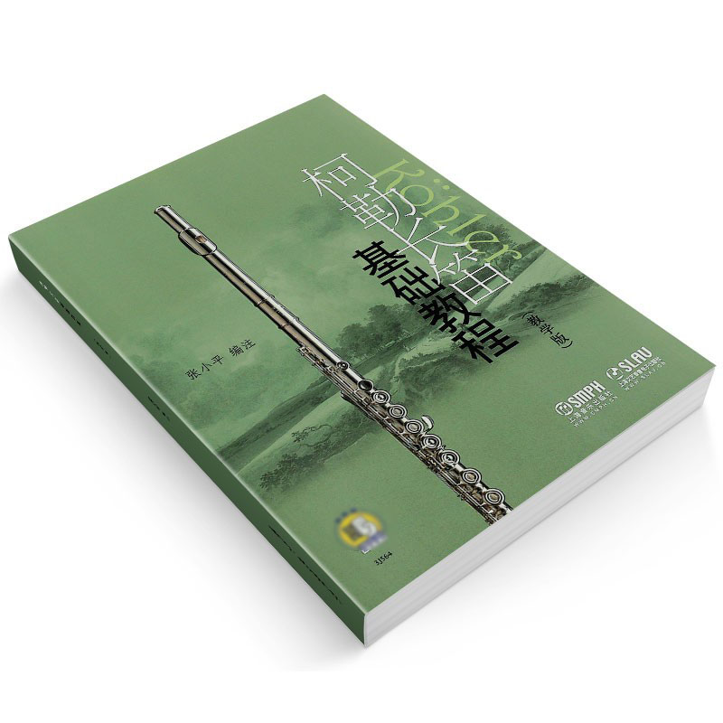 正版柯勒长笛基础教程教学版长笛入门基础练习曲教材书附CD二张上海音乐出版社初学者自学长笛练习曲集曲谱教程书-图2