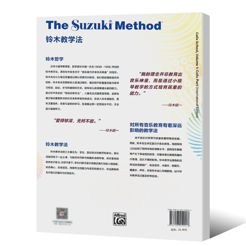 正版铃木大提琴教程3 国际版 儿童大提琴基础练习曲教材教程曲谱书 人民音乐社 铃木镇一 大提琴小步舞曲G小调奏鸣曲颤音练习教材 - 图1