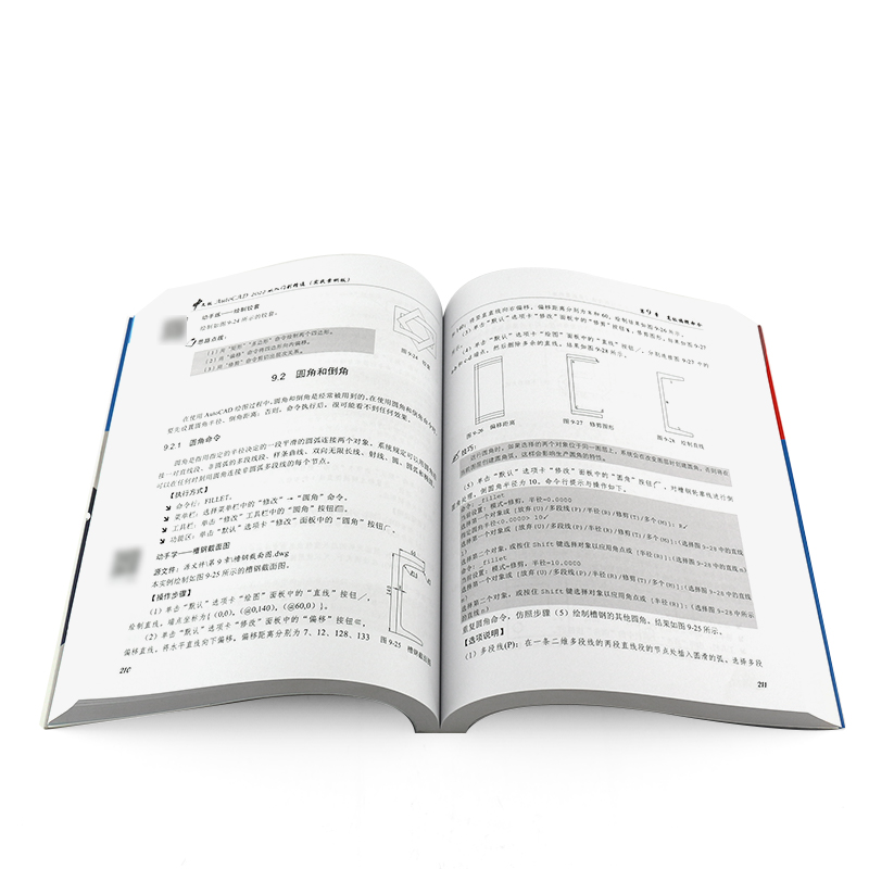 正版中文版AutoCAD 2022从入门到精通实战案例版计算机图形图像cad建筑机械室内设计制图绘图自学入门CAD绘制基础知识教材教程书-图3