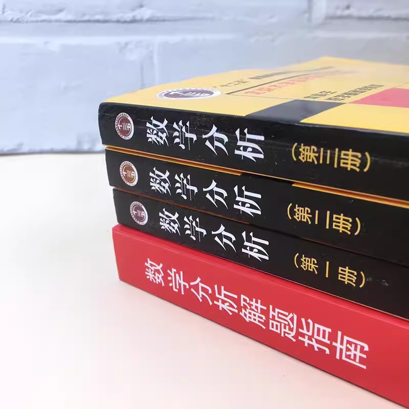 正版全套4册 数学分析 第一二三册 数学分析解题指南 伍胜健 林源渠 方企勤 北京大学出版社 本科生数学基础课教材大学教材教程书 - 图2