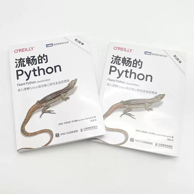 正版流畅的Python第二版人民邮电 python编程从入门到实践python编程从入门到精通python深度学习数据分析人工智能教材教程书-图1