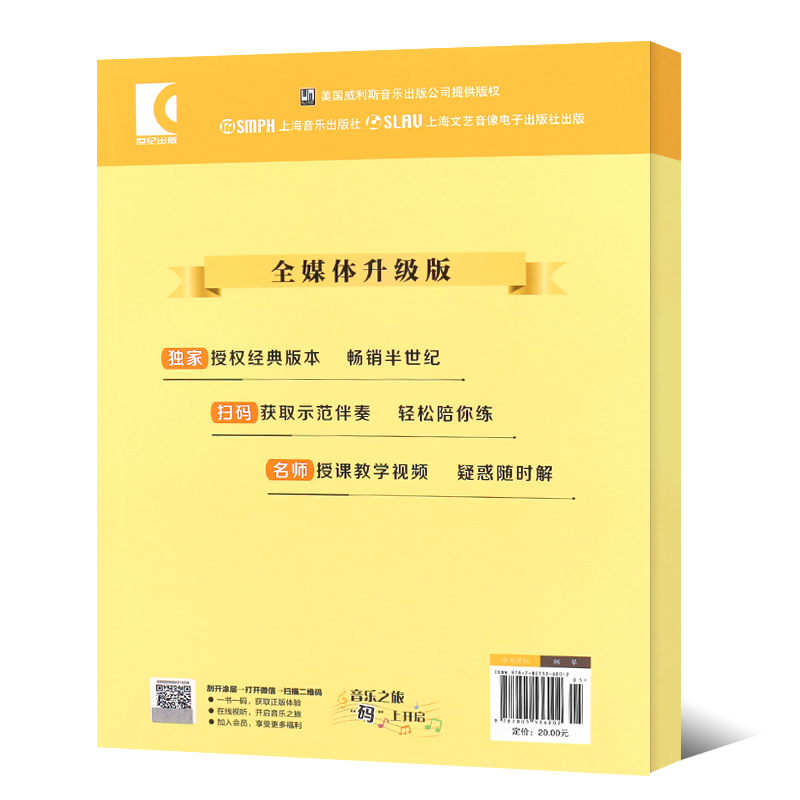 【原版引进】正版约翰汤普森简易钢琴教程3 儿童初学入门钢琴基础练习曲教材 上海音乐出版社 小汤3钢琴入门基础教程书籍 - 图1