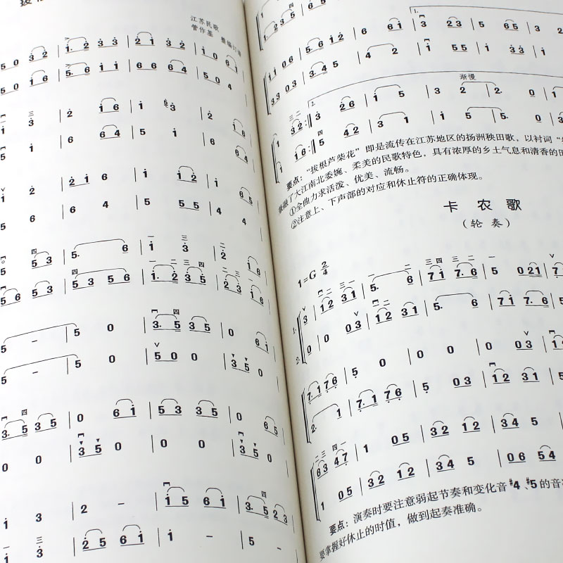 正版二胡重奏基础训练中外名曲简谱二胡演奏教程基础练习曲乐谱曲谱曲集书北京日报出版社二胡初学者儿童成人基础教程教材书籍-图2