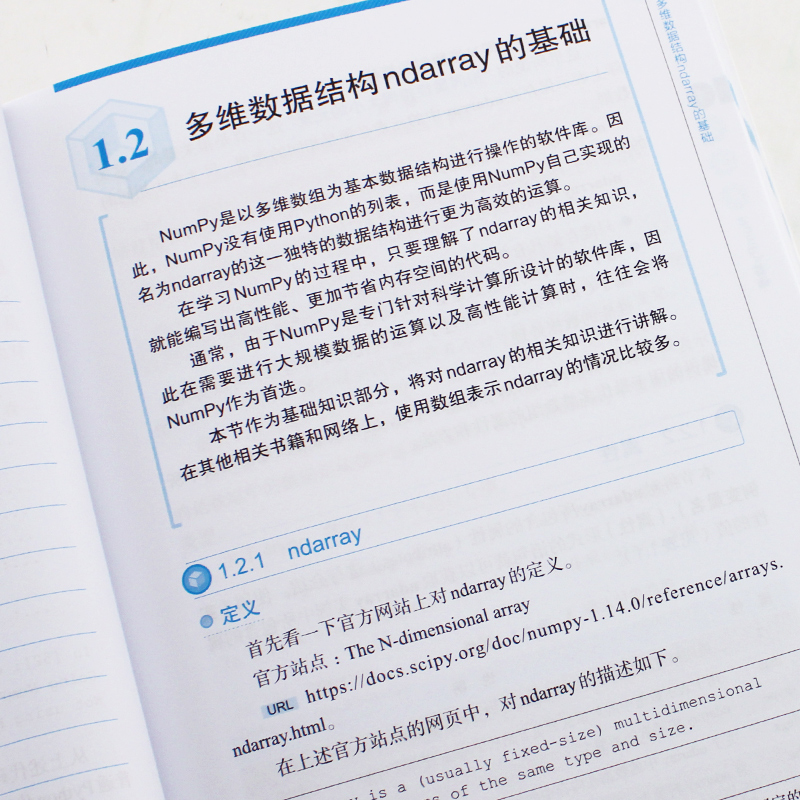 正版Numpy数据处理详解Python机器学习和数据科学中的高性能计算方法 水利水电 python大数据分析与机器numpy数据处理详解教材教程 - 图3