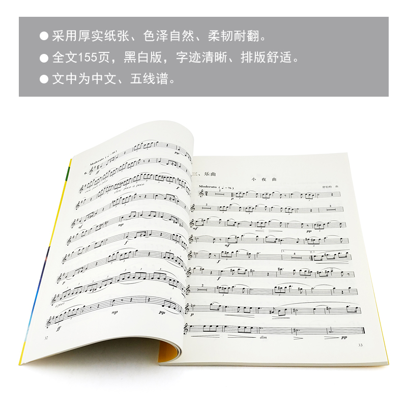 正版中国音乐学院萨克斯考级1-7级中国音乐学院社会艺术水平考级全国通用教材中国青年萨克斯1-7级基础练习曲曲谱曲集教程书-图2