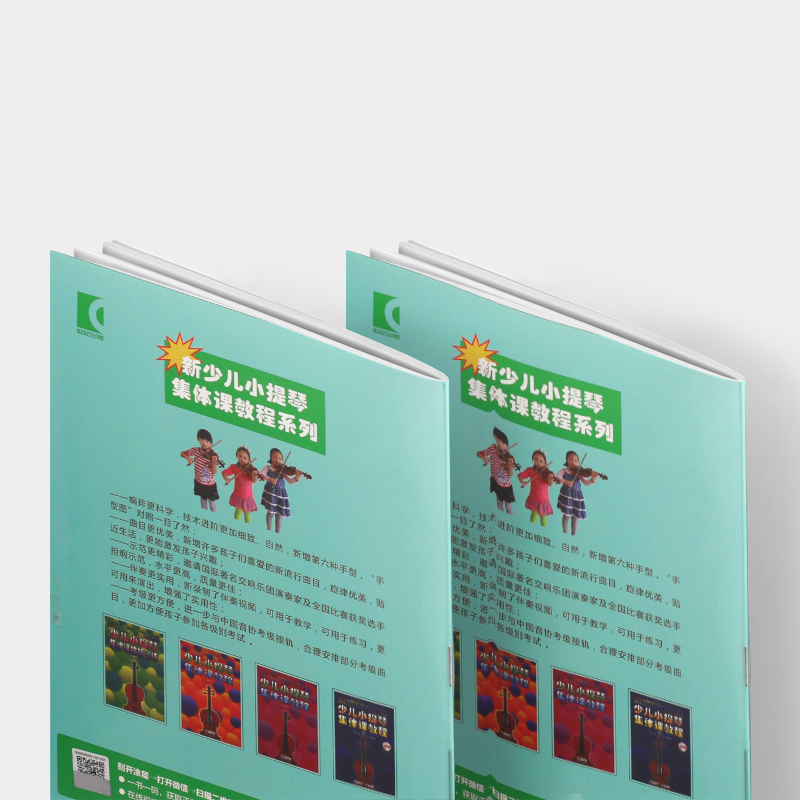 正版新少儿小提琴集体课教程第一册 附视频 上海音乐出版社 邵光禄编 儿童小提琴初学入门弓法技巧基础练习曲教材教程书 - 图2