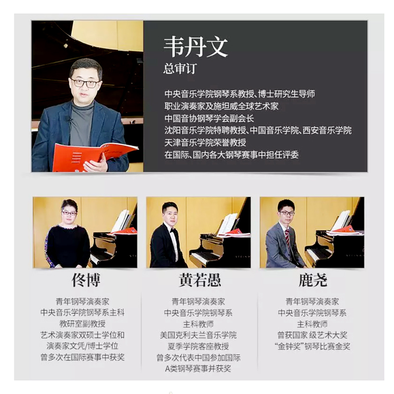 正版车尔尼599钢琴初级练习曲 韦丹文大音符大字版 附中央音乐学院教学弹奏视频 儿童钢琴初学入门基础练习曲教程 上海教育 曲谱书 - 图3