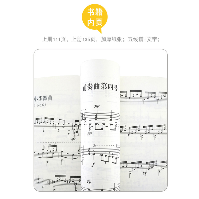 正版全套2册 古典吉他考级曲集 上下册 扫码送视频 古典吉他考级基础练习曲教材教程曲谱曲集书 上海音乐上海音协考级丛书,淘宝优惠券,粉丝福利购,淘宝优惠卷