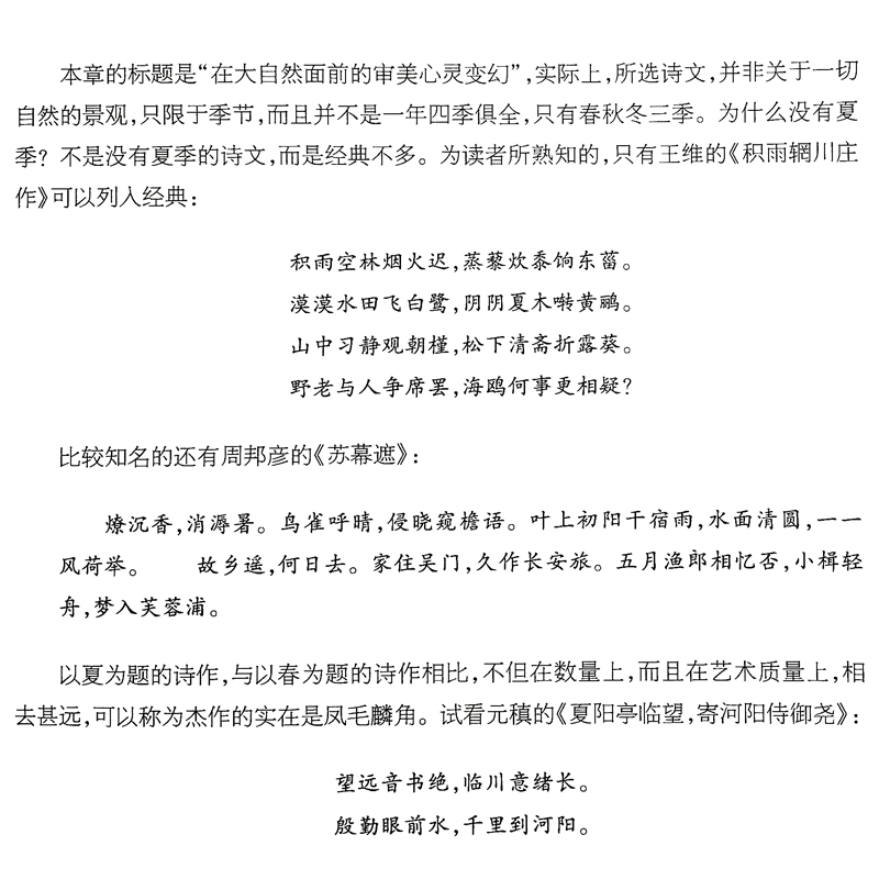 正版名作细读 微观分析个案研究(修订版) 上海教育出版社 孙绍振编著 经典小说解读中学语文教材经典篇目赏读畅销书 - 图2