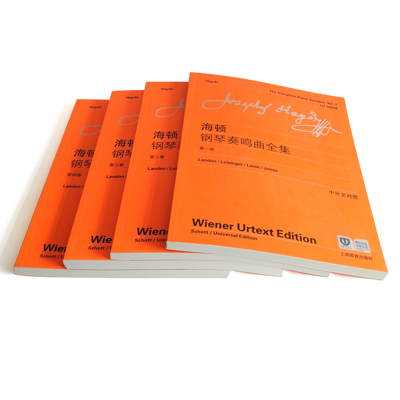正版海顿钢琴奏鸣曲全集1-4册全套四册 附中外文对照 维也纳原始版 上海教育出版社 钢琴乐谱曲谱基础练习曲教材教程 钢琴奏鸣曲书