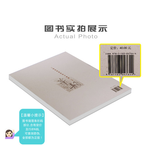 正版二胡教程 刘长福二胡进阶练习曲集教材 二胡系统进阶练习曲集下册 初级中级基础技巧练习音乐教材教程 二胡简谱版基础练习曲 - 图1