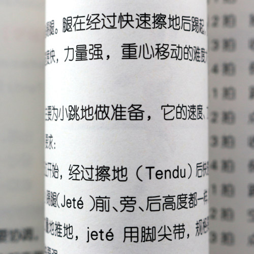 正版小荧星儿童舞蹈基础教学指导 声像版 上海音乐出版社 儿童舞蹈基本功基础教学教程教材书 幼儿儿童舞蹈基础教学指导书籍 - 图2