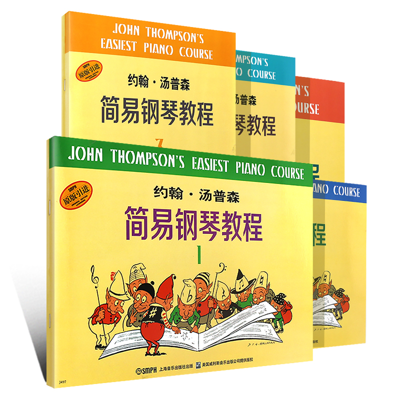 正版全套小汤1-5册约翰汤普森简易钢琴教程小汤简易钢琴教程12345册上海音乐儿童初学入门钢琴零基础教程教材钢琴基础练习曲书-图0