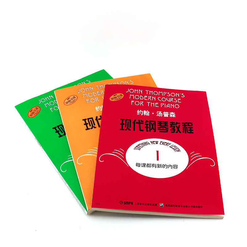 新华文馨 正版约翰汤普森现代钢琴教程1-3 大汤123册现代钢琴教程 钢琴教学书籍 约翰汤姆森教材教程钢琴书 大汤姆森钢琴教程1 - 图1