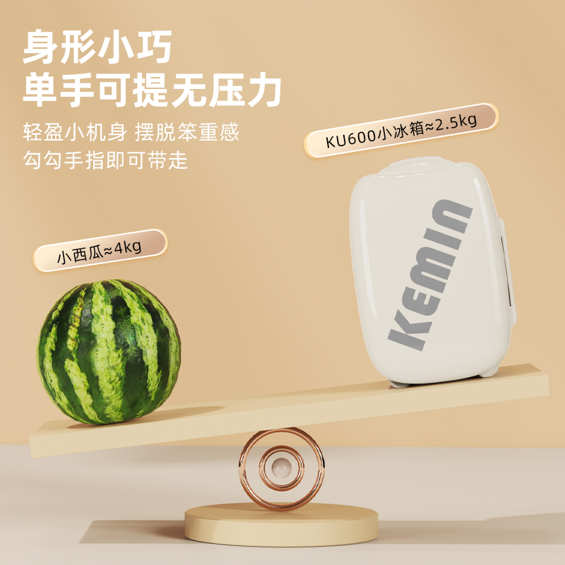 kemin科敏车载迷你小冰箱小型家用冷藏一人租房卧室用mini小冰箱 - 图1